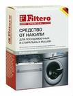 Аксессуар Filtero Арт. 601 (средство от накипи для стиральных и посудомоечных машин)