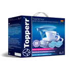 Аксессуар Topperr 3322 (таблетки для посудомоечных машин, 160 шт.)