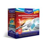 Аксессуар Topperr 3303 (таблетки для посудомоечных машин 10 в 1, 40 шт)