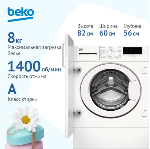Встраиваемая стиральная машина Beko WITV8713XWG