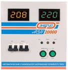 Стабилизатор напряжения Энергия АСН-20000
