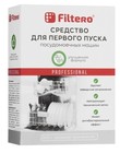 Аксессуар Filtero 711 (средство для первого пуска пмм)