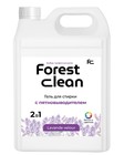 Аксессуар Forest Clean Lavande velour (гель для стирки белья с пятновыводителем 2в1, 5 л.)