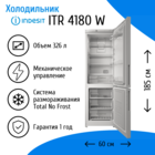Холодильник Indesit ITR 4180 W