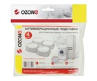 Аксессуар Ozone CMA-10W (антивибрационные подставки)