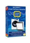Аксессуар Top House 391695 (экспресс-очиститель накипи для стиральных и посудомоечных машин)