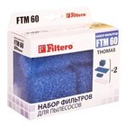 Фильтр для пылесоса Filtero FTM 60 (набор фильтров для пылесосов Thomas)