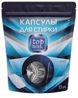 Аксессуар Top House 180650 (капсулы для стирки, 15 шт.)