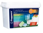 Аксессуар Topperr 33085 (таблетки для посудомоечных машин, 12в1)