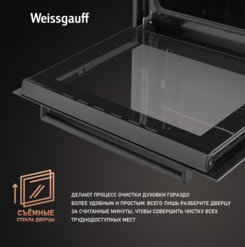Встраиваемый духовой шкаф Weissgauff EOV 766 PDB