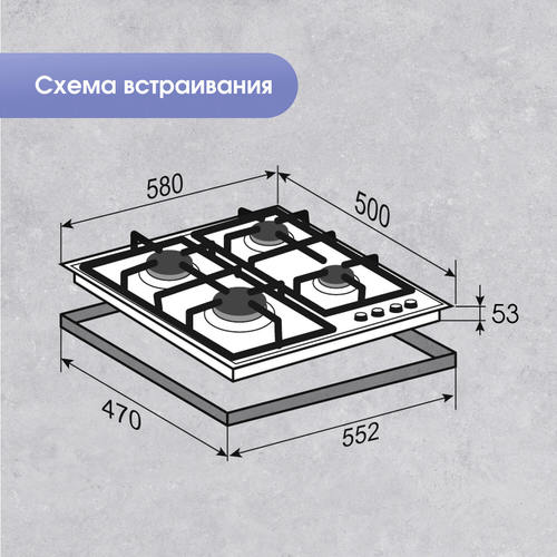 Газовая варочная панель Zigmund Shtain M 28.6 W