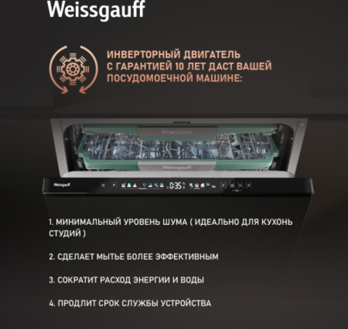 Встраиваемая посудомоечная машина Weissgauff BDW 6140 Real Touch DC Inverter Timer Floor