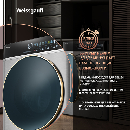 Стиральная машина Weissgauff WMD 58411 Direct Drive Inverter Premium Steam Stee