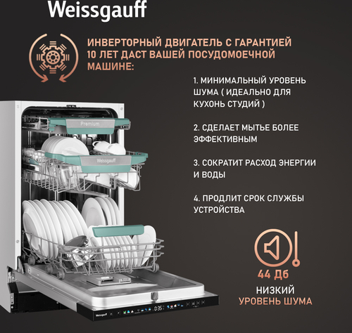 Встраиваемая посудомоечная машина Weissgauff BDW 4160 Real Touch DC Inverter Timer Floor