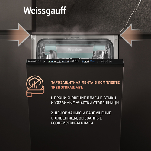 Встраиваемая посудомоечная машина Weissgauff BDW 4160 Real Touch DC Inverter Timer Floor