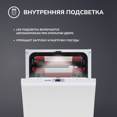 Встраиваемая посудомоечная машина Simfer DRB4603