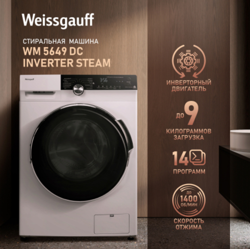 Стиральная машина Weissgauff WM 5649 DC Inverter Touch Steam