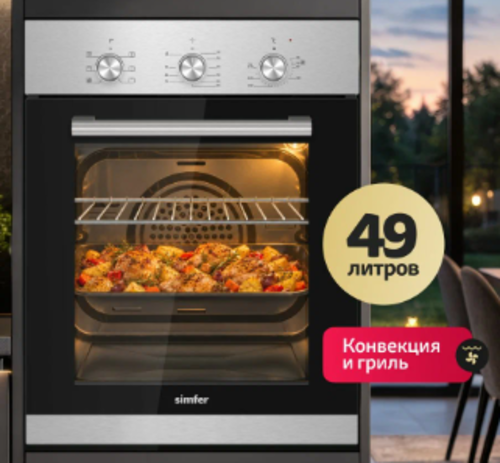 Встраиваемый духовой шкаф Simfer B4EM17016