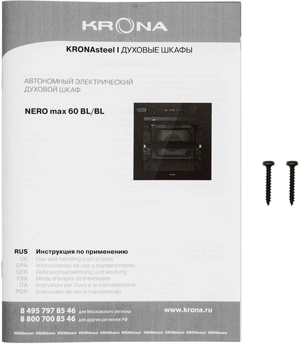 Встраиваемый духовой шкаф Krona Nero max 60 BL/BL