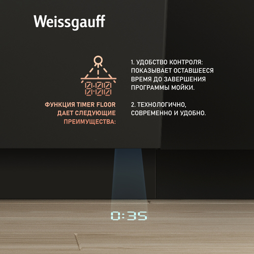 Встраиваемая посудомоечная машина Weissgauff BDW 4160 Real Touch DC Inverter Timer Floor