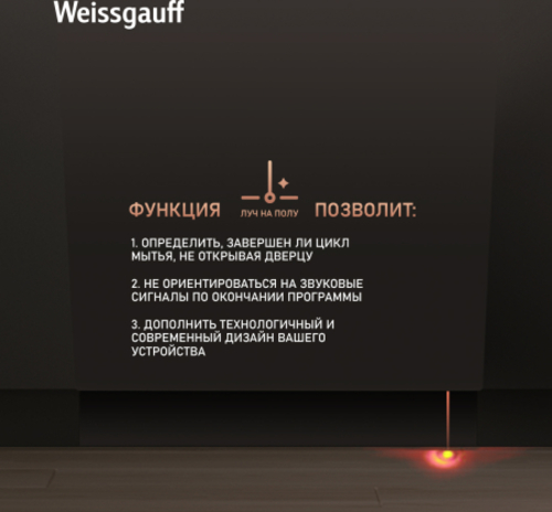 Встраиваемая посудомоечная машина Weissgauff BDW 4525 Infolight