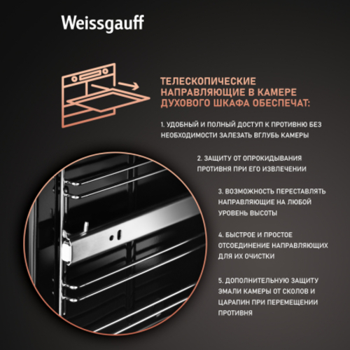 Встраиваемый духовой шкаф Weissgauff EOA 39 PDB