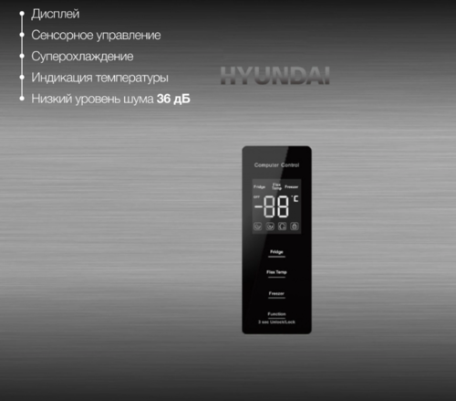 Холодильник Hyundai CM30073F (нерж сталь)