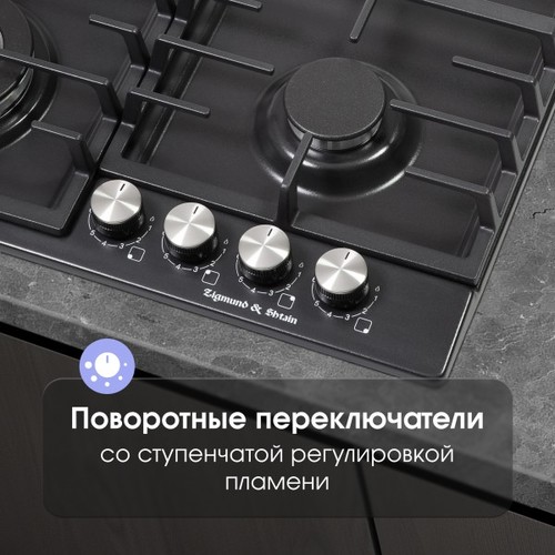 Газовая варочная панель Zigmund Shtain G 20.6 B