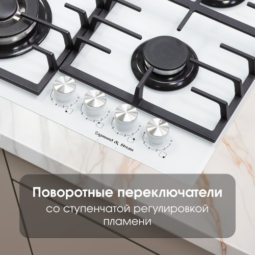 Газовая варочная панель Zigmund Shtain M 28.6 W