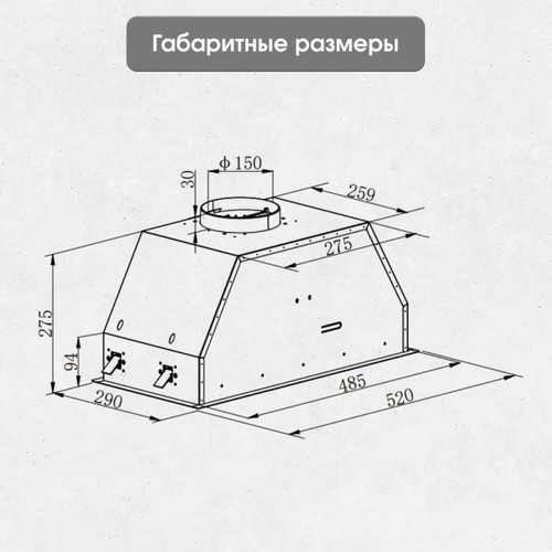 Вытяжка встраиваемая Zigmund Shtain K 019.5 B