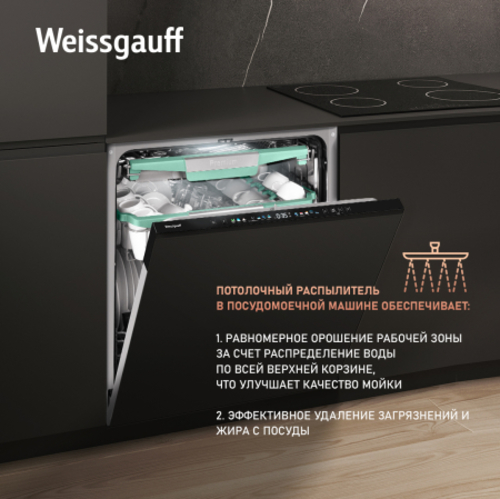 Встраиваемая посудомоечная машина Weissgauff BDW 6140 Real Touch DC Inverter Timer Floor