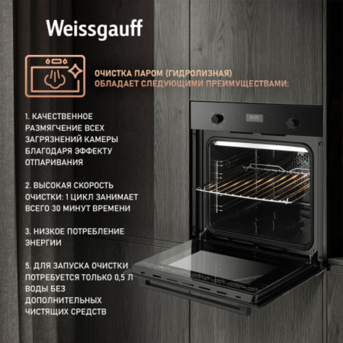 Встраиваемый духовой шкаф Weissgauff EOV 676 SB Black Edition