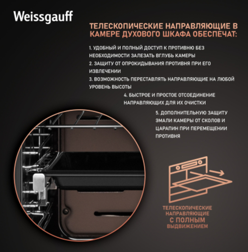 Встраиваемый духовой шкаф Weissgauff EOV 766 PDB