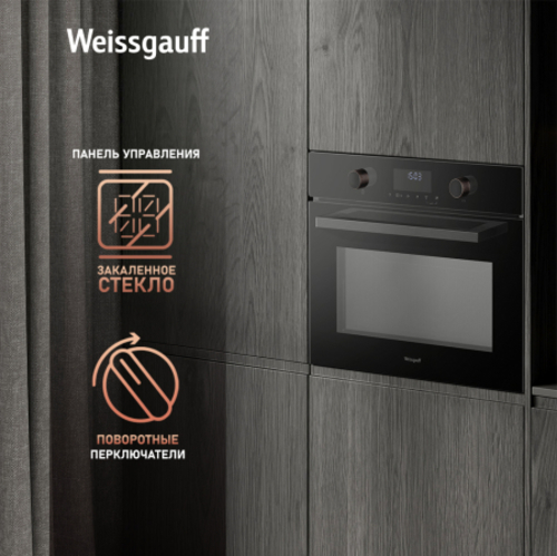 Встраиваемый духовой шкаф Weissgauff OE 4551 DB Black Edition