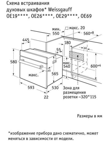 Встраиваемый духовой шкаф Weissgauff EOM 691 PDB