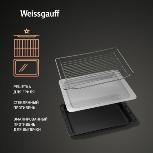 Встраиваемый духовой шкаф Weissgauff OE 4551 DB Black Edition