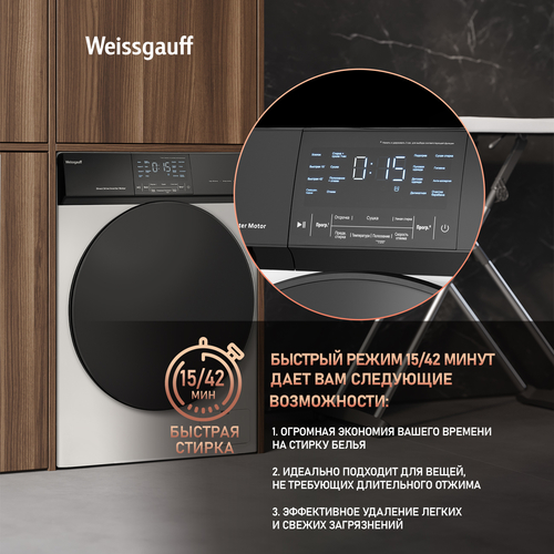 Стиральная машина Weissgauff WMD 61211 Direct Drive Inverter Premium