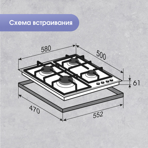 Газовая варочная панель Zigmund Shtain G 20.6 W