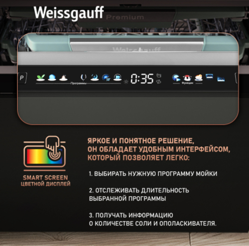 Встраиваемая посудомоечная машина Weissgauff BDW 6140 Real Touch DC Inverter Timer Floor