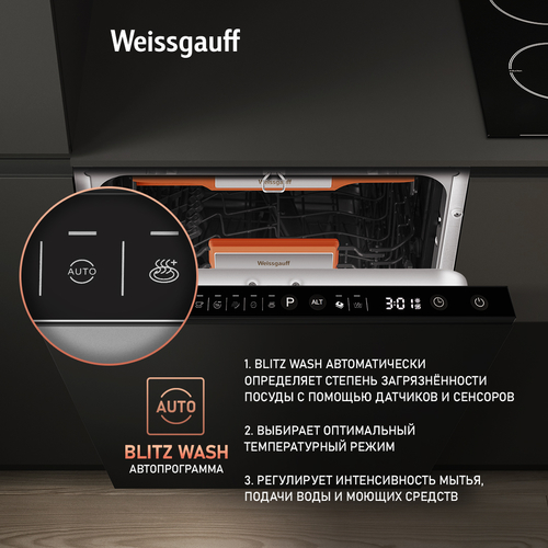 Встраиваемая посудомоечная машина Weissgauff BDW 4536 D Infolight