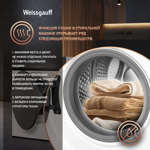 Стиральная машина Weissgauff WMD 61211 Direct Drive Inverter Premium