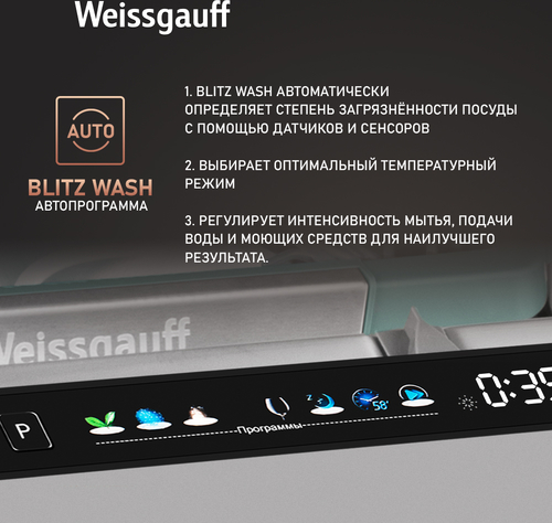 Встраиваемая посудомоечная машина Weissgauff BDW 4160 Real Touch DC Inverter Timer Floor