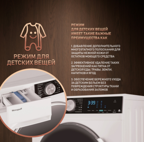 Стиральная машина Weissgauff WM 47148 DC Inverter Steam