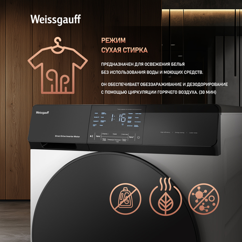 Стиральная машина Weissgauff WMD 61211 Direct Drive Inverter Premium