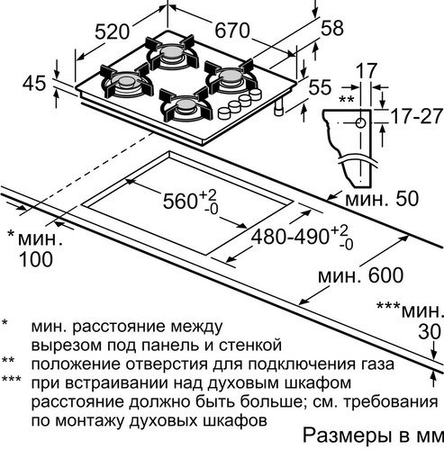 Газовая варочная панель Bosch POP7C2O12O