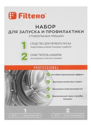 Аксессуар Filtero 911 (набор для запуска и профилактики с/м)