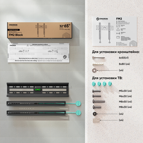 Кронштейн Onkron FM2 (black)