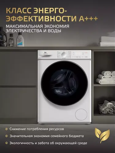 Стиральная машина Harper HWM 127386 IS
