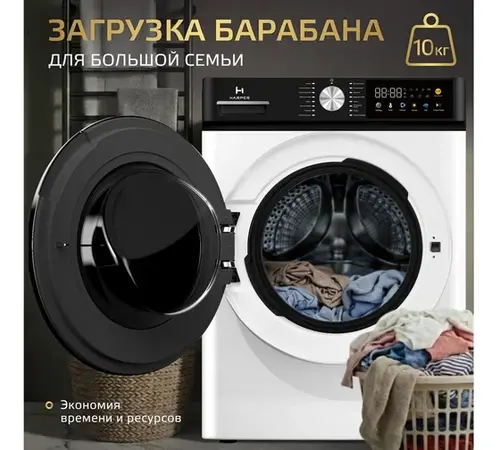 Стиральная машина Harper HWMD 14106 IS