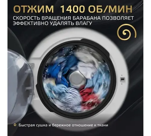 Стиральная машина Harper HWMD 14106 IS
